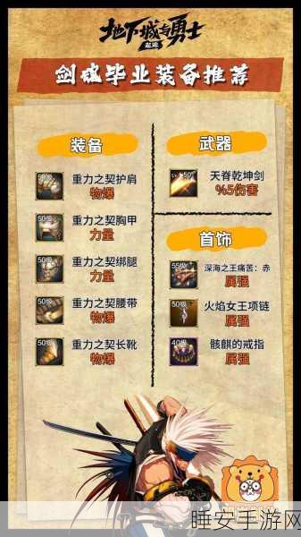 DNF手游,附魔师快速升级全攻略,助你成为顶级打造大师!