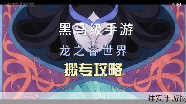 手游新纪元,龙之谷2025手游版婚姻系统全攻略,解锁浪漫情缘