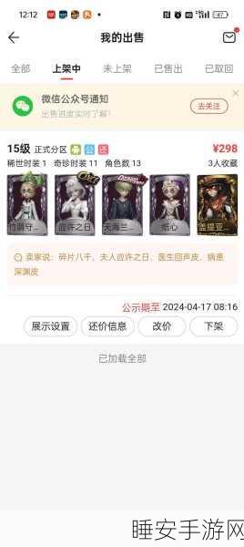 深度剖析,第五人格账号交易平台哪家强?权威指南助你安全交易