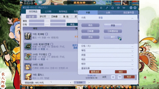 梦幻西游新区藏宝阁开放时间揭秘,新区玩家必看!