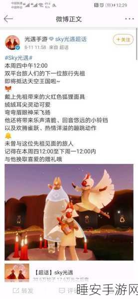 光遇手游,揭秘红狐狸面具先祖位置,复刻攻略全解析