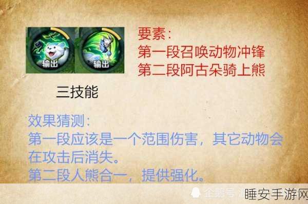 王者荣耀阿古朵二技能深度解析,赛场上的灵动突袭秘籍