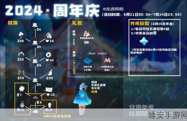 光遇重组季倒计时,探索之旅终极揭秘,珍贵奖励等你拿!