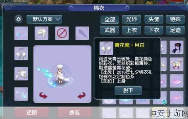 梦幻西游手游,锦衣华服赠礼攻略大揭秘,限时活动不容错过!