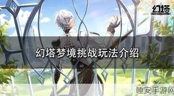 幻塔悬赏任务全攻略,轻松解锁高额奖励秘籍