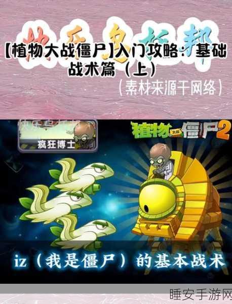 氧气藻大显神威!植物大战僵尸OL氧气藻技能深度剖析与实战应用