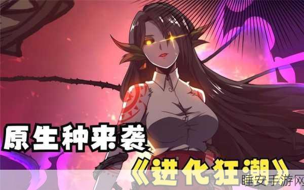 异能狂潮,动作冒险新纪元,下载开启刺激之旅