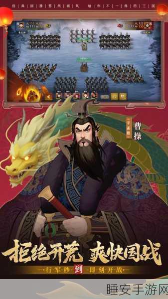 城主天下官服下载_三国题材的策略类游戏