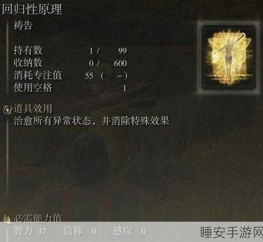 艾尔登法环深度探索,金面具支线全揭秘,直击律法修复完美结局