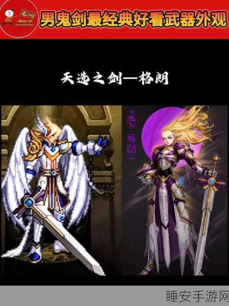 DNF武器幻化深度指南,解锁个性化外观,打造独一无二的游戏之旅