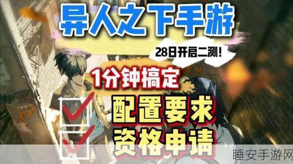 深度解析,一人之下手游类型特色与沉浸式体验揭秘