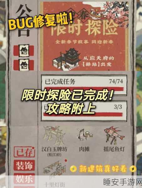江南百景图议事堂声望速升秘籍,解锁高效获取攻略