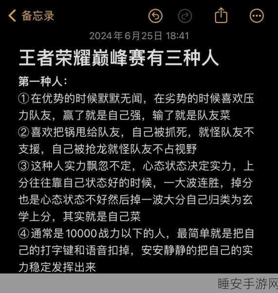 王者荣耀巅峰赛突破1800分,策略、技巧与实战解析
