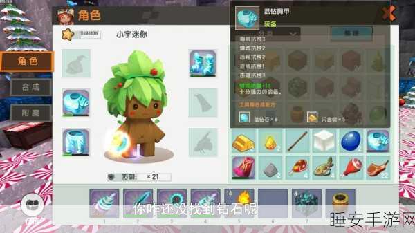 迷你世界深度攻略,揭秘经验树养成绝技,助你游戏飞速进阶!