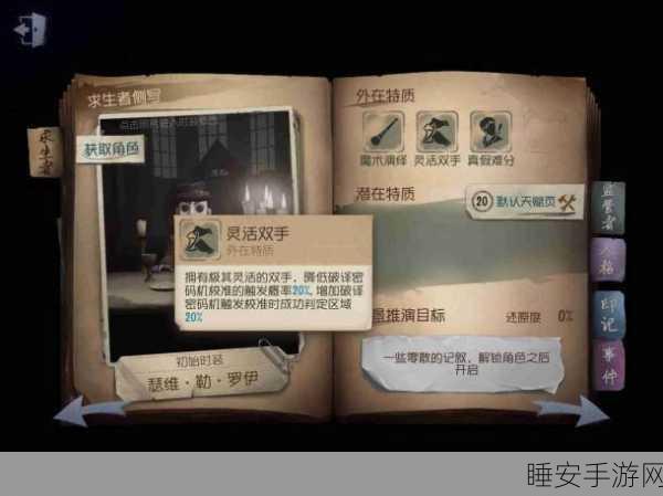 揭秘第五人格魔术师角色获取攻略,解锁神秘魔术师技巧全公开