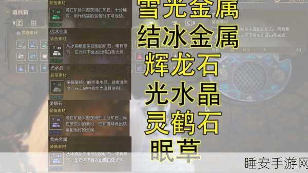 冰原守卫者,锡矿采集秘籍大公开,速通财富与战力提升之路