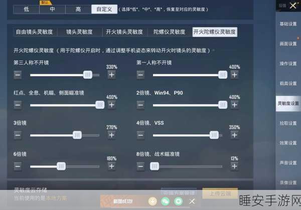香肠派对高手秘籍,一键关闭开镜转动视角,提升射击精准度