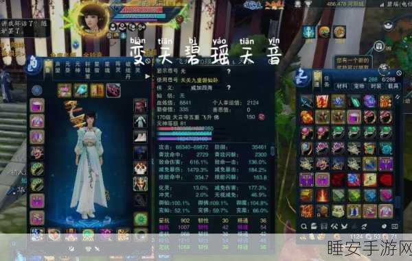 诛仙手游天音PK法宝选择指南,解锁竞技场制胜秘籍