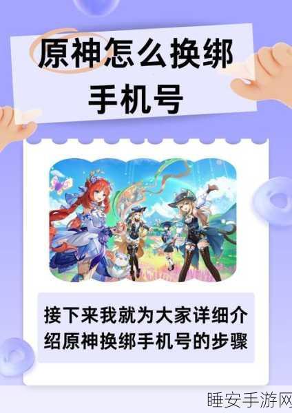 手机维修后,原神等手游数据会丢失吗?深度解析与防范指南