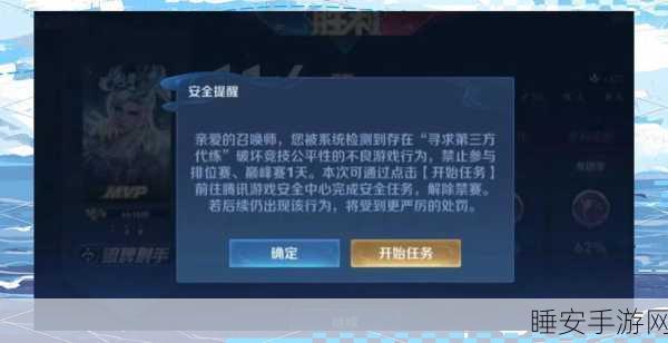 王者荣耀掉分被封号?解封攻略与防封策略大揭秘!
