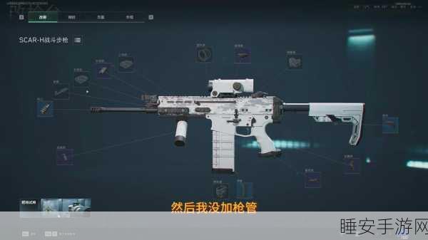 香肠派对SCARL武器深度解析,战场上的精准杀手