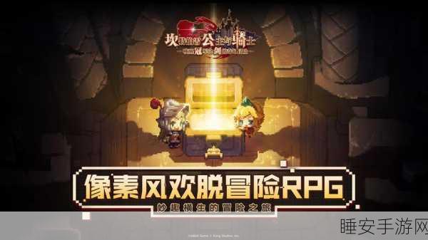 坎公骑冠剑深度攻略,高效获取反抗军魔卡,助你战场称雄