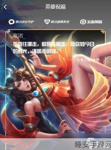 王者荣耀,不只是游戏,更是网恋红娘?揭秘其背后的社交魅力