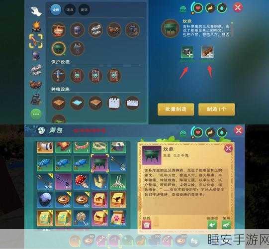 手游新体验,创造与魔法中的牛排烹饪大赛