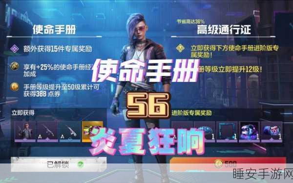 使命召唤限时点券商城全攻略,解锁珍稀道具,速览高效获取策略
