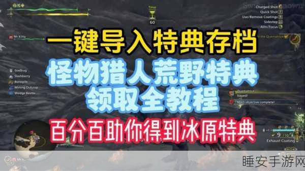 怪物猎人3冰结袋采集攻略,解锁稀有素材的必备指南