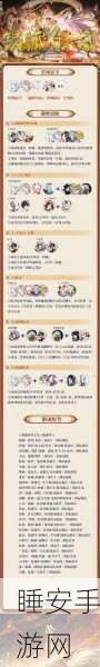 手游策略深度解析,阴阳师中山兔与妖琴师,谁才是你的培养首选?
