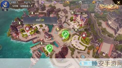 黎明之海公测倒计时,万众期待的航海冒险之旅即将启航!