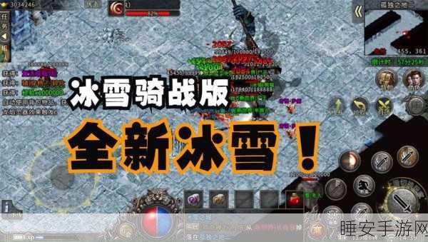 冰雪传奇单机版震撼来袭,复古手游新体验!