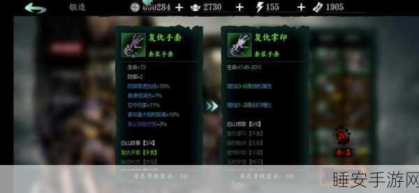影之刃3深度解析,狂肩装备能否让面板实力飙升?