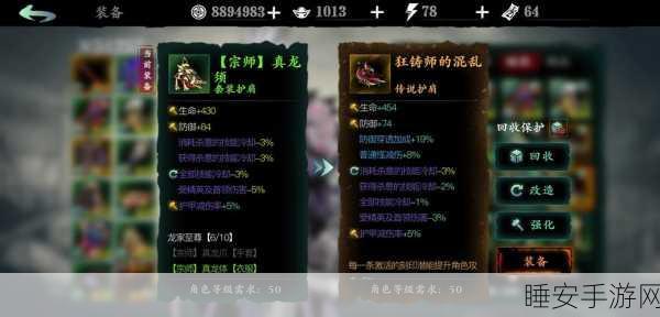 影之刃3深度解析,狂肩装备能否让面板实力飙升?