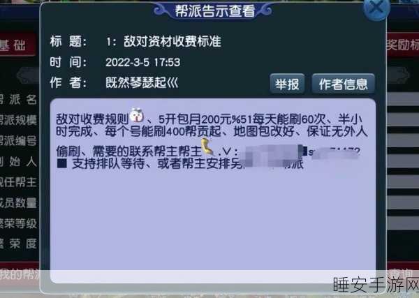 梦幻西游防人脸识别攻略,安全游戏,畅享西游之旅