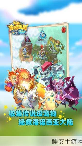 宠物王国外传小米版独家爆料,回合制RPG新玩法大揭秘