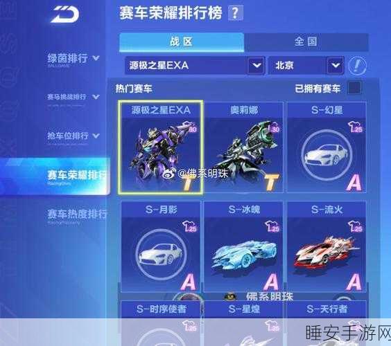 QQ飞车手游,揭秘赛道王者养成秘籍,实战经验大揭秘