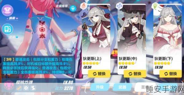 崩坏3新纪元揭秘,狄更斯圣痕与狂热蓝调毕业装深度解析