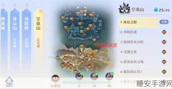 梦幻新诛仙,空桑山探灵全攻略,揭秘所有灵藏位置!