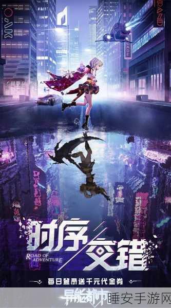 智虎网络科技力作异能都市,轻科幻冒险战斗手游震撼登场