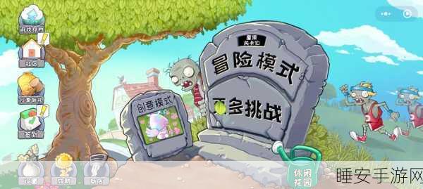 微信小程序正版植物大战僵尸新玩法揭秘,策略与技巧大挑战