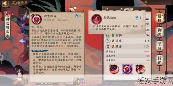 阴阳师深度解析,般若角色培养价值及实战策略