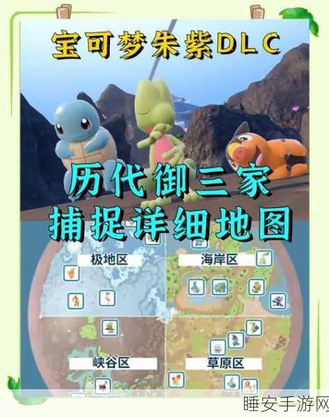 宝可梦朱紫深度解析,如何精准查看与提升宝可梦亲密度