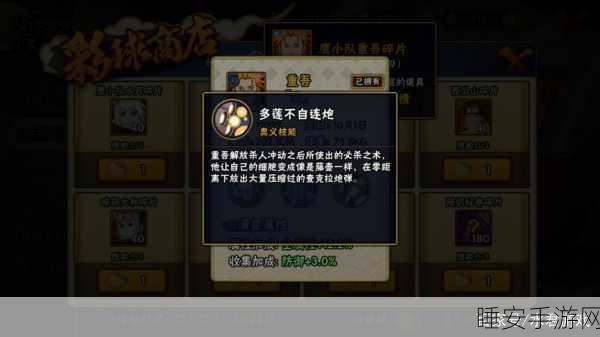 火影忍者手游,重吾技能深度剖析与实战应用指南
