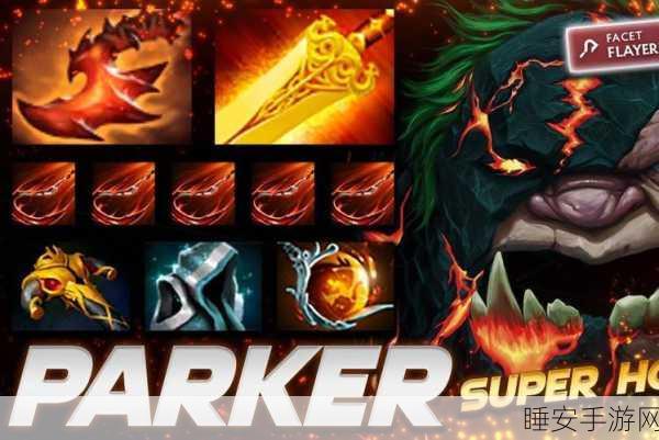 DOTA2屠夫,高端局装备搭配与战术运用深度剖析