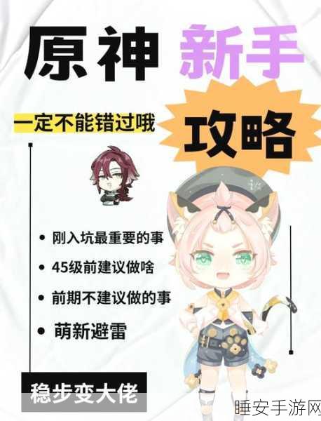 原神深度攻略,揭秘觉醒吧,夜之头脑成就获取秘籍
