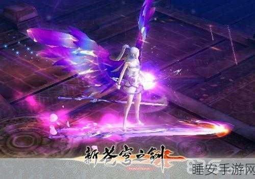 苍穹之剑2025,红钻速刷秘籍大公开,详解高效获取攻略与热门途径