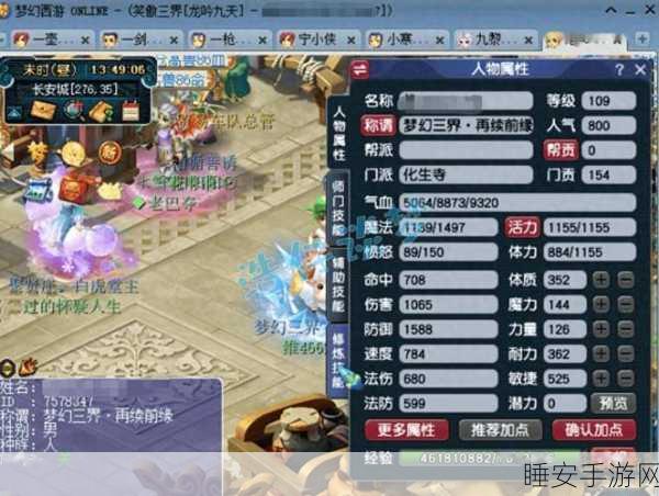 梦幻西游手游109级阴曹地府,潜能果搭配攻略大揭秘
