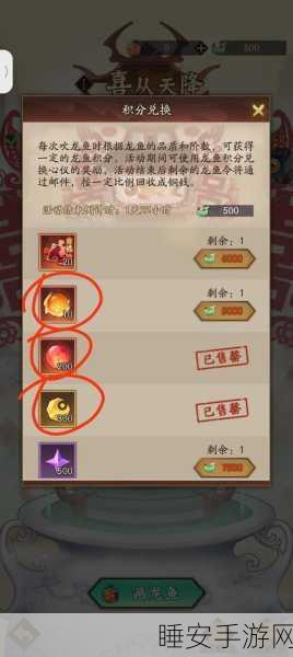 神仙道绝技全解锁,揭秘需要多少条灵鱼资源?